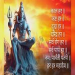 Kal Har Kasht Har Mahadev Mantra