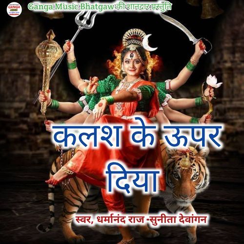 Kalash Ke Upar Diya