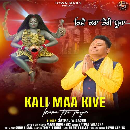 Kali Maa Kive Karan Teri Pooja