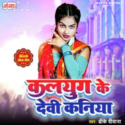 Kaljug Ke Devi Kaniya-FwEYcgwIWUU