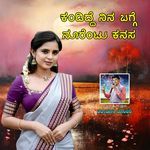 Kandidde Ninabagge Noorenta Kanasa