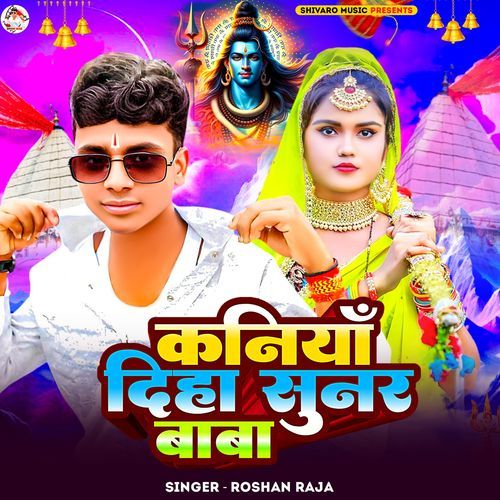 Kaniya Diha Sunar Baba