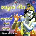 Kanuda Geet Marwadi Desi Bhajan