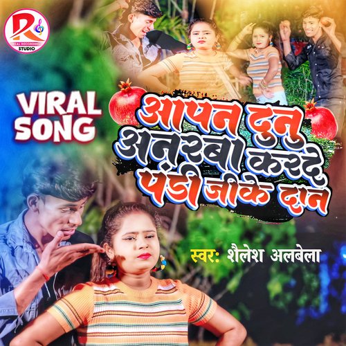 Karde  Apan Anarba Pandi G Ke Dan