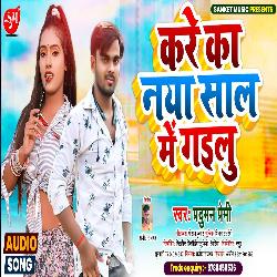 Kare Ka Naya Saal Me Jalu