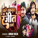 Kare Swagat Ranjit Sharma