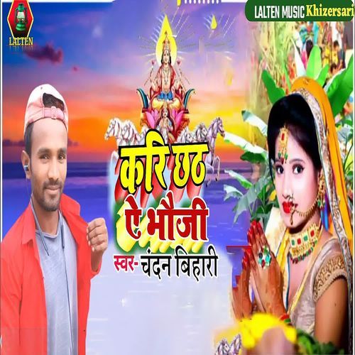 Kari Chhath A Bhouji