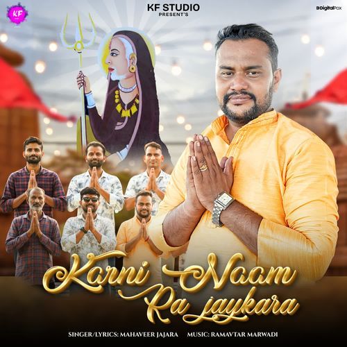 Karni Naam Ra Jaykara