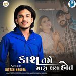 Kash Tame Mara Thaya Hot