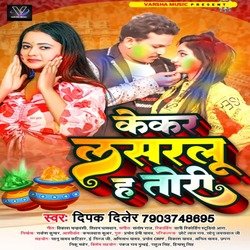 Kekar Lasaralu H Tori (Bhojpuri)