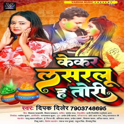 Kekar Lasaralu H Tori (Bhojpuri)