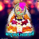 Khatu Waale Shyam Dhani