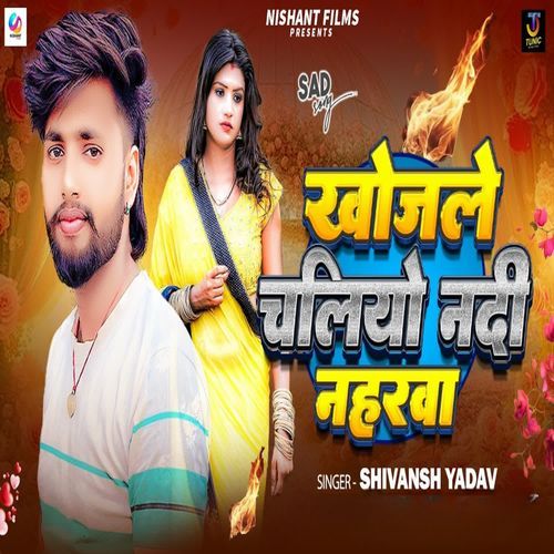 Khojle Chaliyo Nadi Naharwa