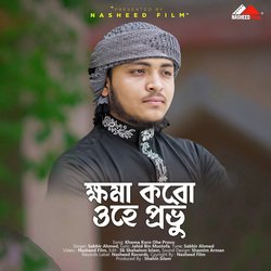 Khoma Koro Ohe Provu