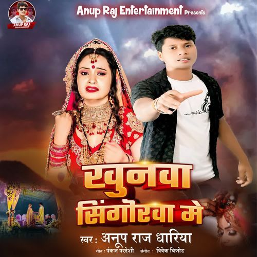 Khunwa Sinhorwa Me