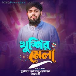 Khushir Mela (Khushir Mela । খুশির মেলা)-El0CBT5nZAU