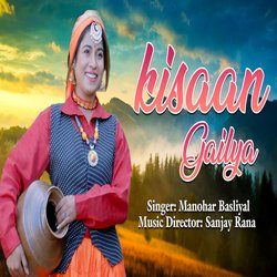 Kisaan Gailya-FiUsADtVYwo