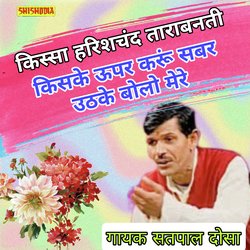 Kiske uper karun sabar uthke bolo mere