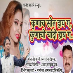 Kunach Son Hay G Kunachi Chandi Hay G