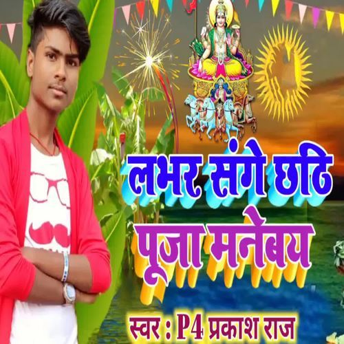 Labhar Shanghe Chhathi Puja Manebay
