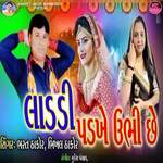 Laddi Padkhe Ubhi Chhe