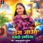 Lag Jao Hamaro Umariya