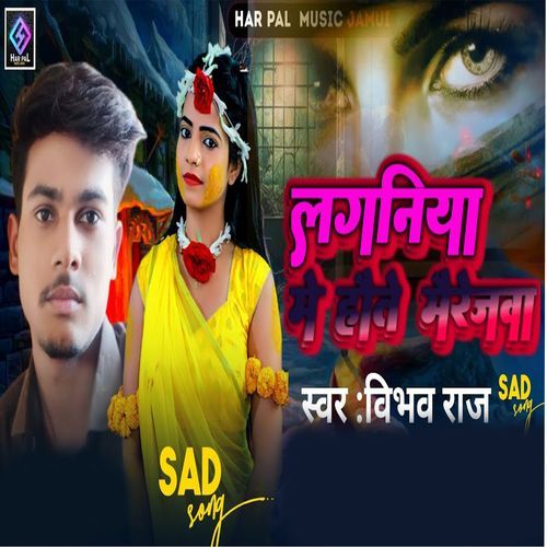 Laganiya Me Hotai Marriagewa