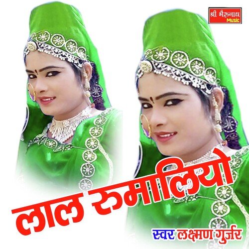 Lal rumaliyo