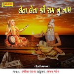 Leta Leta Shree Ram Nu Naam
