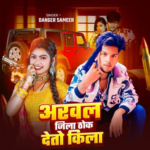 Level music Supaul