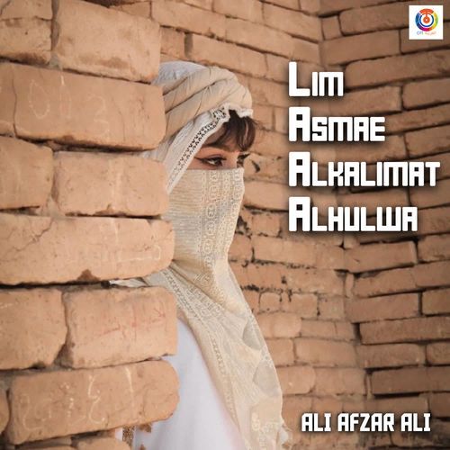 Lim Asmae Alkalimat Alhulwa