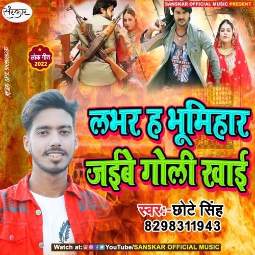 Lover h r bhumihar khaie jaibe goli
