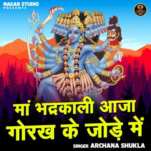 Maa Bhadrkali Aaja Gorkh Ke Jode Mein