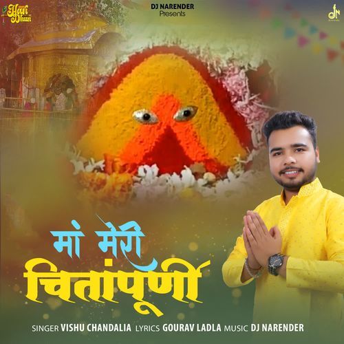 Maa Meri Chintapurni