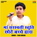 Maan sarsvati stuti chhote bachche dvara (Hindi)