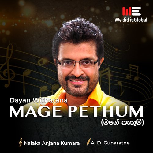 Mage Pethum (Radio Version)_poster_image