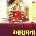 Mahalaxmi Aradhana