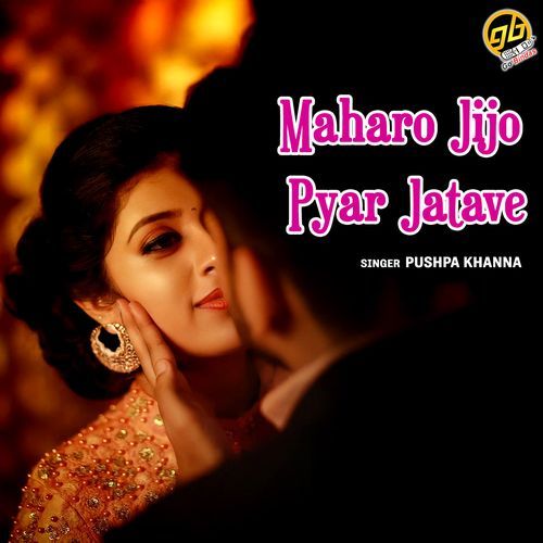 Maharo Jijo Pyar Jatave
