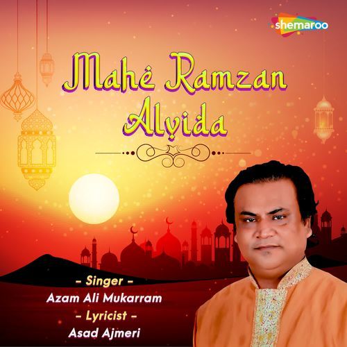 Mahe Ramzan Alvida