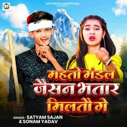 Mahto Mandal Jessan Bhatar Milto Ge