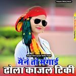 Maine To Mangai Dhola Kajal Tiki