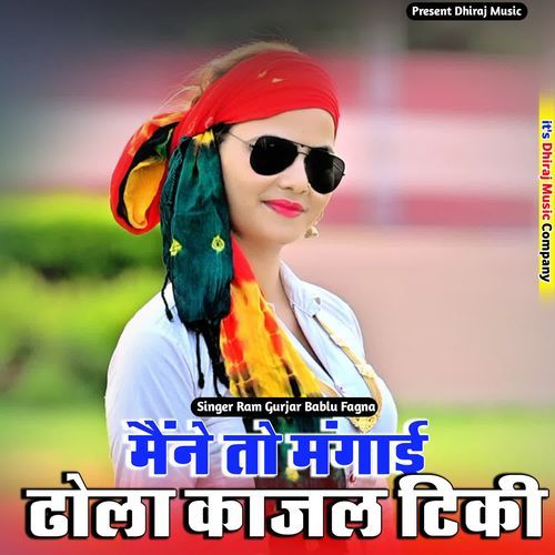 Maine To Mangai Dhola Kajal Tiki