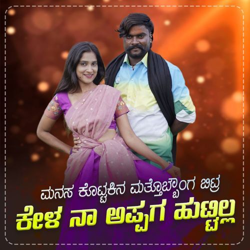 Manasa Kottakina