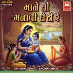Mane To Manavi Lejo Re