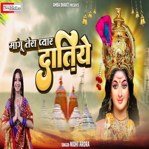 Mangu Tera Pyar Datiye