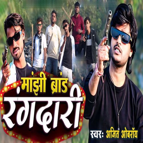 Manjhi Brand Randari