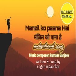 Manzil Ko Paana Hai-IQA-SB0CQlE