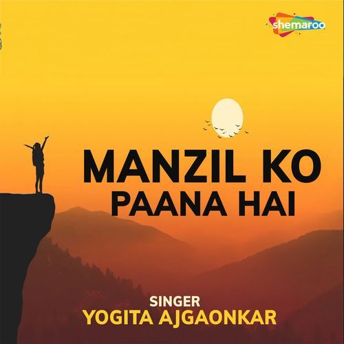 Manzil Ko Paana Hai