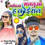 Maphiya Majanuaa Ha Koiran