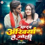 Marab Ankhiya Se Goli